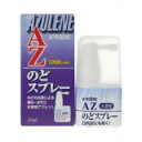 【第3類医薬品】株式会社浅田飴アズレンのどスプレー 30ml【RCP】【北海道 沖縄は別途送料必要】【CPT】