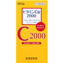 【送料無料】【第3類医薬品】【3%OFFクーポン 5/9 20:00〜5/16 01:59迄】皇漢堂製薬株式会社 ビタミンC錠2000 320錠【RCP】【△】