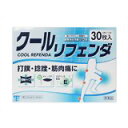 【送料無料】【第3類医薬品】【本日楽天ポイント4倍相当】【あす楽15時まで】【高品質・30枚入がオトク!】株式会社タカミツクールリフェンダ 30枚【RCP】【△】