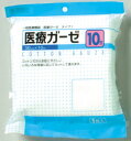 【本日楽天ポイント4倍相当】【送料無料】川本産業VV 医療ガーゼ 10m(この商品は注文後のキャンセルができません)【△】