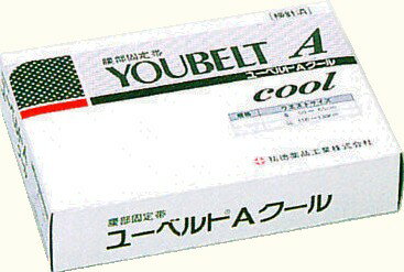 【本日楽天ポイント4倍相当】◆祐徳薬品工業株式会社◆ユーベルトAクール腰部固定伸縮性包帯LLサイズウェストサイズ110〜【たんぽぽ薬房】（発送まで7〜14日程です・ご注文後のキャンセルは出来ません）