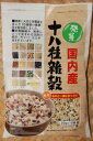 ベータ食品株式会社発芽国内産十八種雑穀　20g×15袋【北海道・沖縄は別途送料必要】