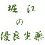 【本日楽天ポイント4倍相当】堀江生薬～韓国産～クコ葉(くこ葉・枸杞葉)　500g(生)(画像と商品はパッケージが異なります)(商品到着まで10～14日間程度かかります）（この商品は注文後のキャンセルができません)【北海道・沖縄は別途送料必要】