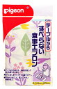 【本日楽天ポイント4倍相当】【送料無料】すべらない食事エプロン(花柄)【RCP】【△】