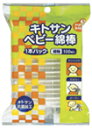 【本日楽天ポイント4倍相当】【送料無料】ピップ　キトサンベビー綿棒1本パック　細軸100本入り【RCP】【△】