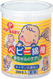 【本日楽天ポイント4倍相当】ピップ　ベビー綿棒200本入り【RCP】【北海道・沖縄は別途送料必要】