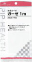 【本日楽天ポイント4倍相当】ピップ　医療ガーゼ　1m1枚入り【北海道・沖縄は別途送料必要】