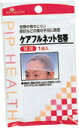 【本日楽天ポイント4倍相当】ケアフルネット包帯頭用 1枚入り【RCP】【北海道・沖縄は別途送料必要】