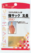 【本日楽天ポイント4倍相当】【送料無料】【R127】指サック太長　2個入り【RCP】【△】