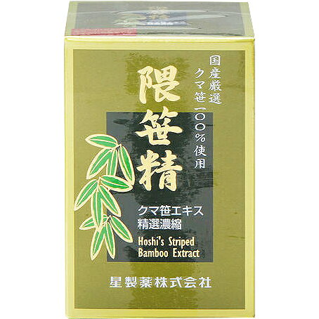 【4月28日までポイント20倍】隈笹活性多糖体国産クマ笹100%使用星製薬の隈笹(くまざさ・クマザサ)エキス精選濃縮「隈笹精」22g×3個 【4月28日までポイント20倍】隈笹活性多糖体国産クマ笹100%使用星製薬の隈笹(くまざさ・クマザサ)エキス精選濃縮「隈笹精」22g×3個
