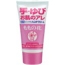 【3%OFFクーポン 5/9 20:00〜5/16 01:59迄】【送料無料】オリヂナル株式会社ももの花ハンドクリームチューブ 30g【医薬部外品】【RCP】【...