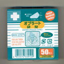 【本日楽天ポイント4倍相当】日進医療器株式会社 Nオブラート袋型50枚入【RCP】【北海道・沖縄は別途送料必要】【CPT】