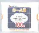 【本日楽天ポイント4倍相当】日進医療器株式会社 リーダーロール綿100g【RCP】【北海道・沖縄は別途送料必要】