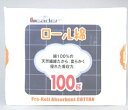 【3％OFFクーポン 4/24 20:00～4/27 9:59迄】【送料無料】日進医療器株式会社　リーダーロール綿100g【RCP】【△】