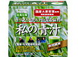 ■原材料名:大麦若葉エキス、水溶性食物繊維、デキストリン ■内容量：120g（4g×30袋） ■保存方法：高温・多湿及び直射日光を避けて保管してください。 ■栄養成分表示（8g 当たり）：熱量 24kcal たんぱく質 1g 脂質 0.2g 糖質 3g 食物繊維 2.4g ナトリウム 68mg β-カロテン 312μg ビタミンK 67μg 鉄 0.9mg カルシウム 14mg カリウム 286mg マグネシウム 8mg ポリフェノール 43mg 広告文責：株式会社ドラッグピュア神戸市北区鈴蘭台北町1丁目1-11-103TEL:0120-093-849製造販売者：ヤクルトヘルスフーズ株式会社〒135-0044東京都江東区越中島1-2-21　YKビル4階 TEL:03-5639-0035,0120-929-214区分：健康食品・日本製●もっと身近にもっとおいしく。こだわり：1．化学肥料・農薬未使用栽培で育て、鮮度にこだわった朝摘み・生葉搾り製法で粉末化しました。もちろん、香料・着色料・保存料は無添加です。2．食物繊維や、β-カロテン、鉄分など、野菜不足の方の栄養補給にぴったりです。3．とことん鮮度にこだわり、朝摘みした大麦若葉を搾汁。のどごしの良い、すっきりおいしい味を実現しました。お水でそのまま飲んでいただくのはもちろん、ホットでも美味しく召し上がっていただけます。【大麦若葉について】大麦はイネ科の植物で、商品には出穂前の成長期の若葉のみを使っています。大分県の契約農家で栽培した高品質な大麦若葉を原料に、さらっと飲みやすく仕上げました。青汁特有の味や香りが苦手な方にもおすすめです。