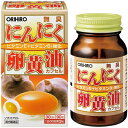 【本日楽天ポイント4倍相当】オリヒロ株式会社無臭にんにく卵黄油 120粒×10個セット