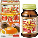 【本日楽天ポイント4倍相当】オリヒロ株式会社無臭にんにく卵黄油　120粒×10個セット