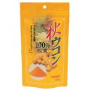 【本日楽天ポイント4倍相当】オリヒロ株式会社秋ウコン粉末100%　150g【RCP】【北海道・沖縄は別途送料必要】