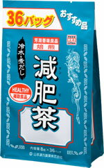 【本日楽天ポイント4倍相当】【送料無料】山本漢方製薬株式会社　お徳用　減肥茶8g×36包【RCP】【△】