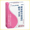 【送料無料】【第2類医薬品】【3%OFFクーポン 5/9 20:00〜5/16 01:59迄】クラシエ薬品株式会社竜胆瀉肝湯エキス錠クラシエ 48錠【RCP】【...