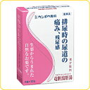 内容量:48錠【製品特徴】■「竜胆瀉肝湯」は、漢方の古典といわれる中国の医書『薜氏十六種［ヘキシジュウロクシュ］』に収載されている薬方です。■比較的体力のある方の排尿時の痛みや残尿感、尿の濁りなどの排尿異常に効果があります。 ■剤　型・錠　剤。■効　能比較的体力があり、下腹部筋肉が緊張する傾向があるものの次の諸症：・排尿痛、残尿感、尿の濁り、こしけ。■用法・用量次の量を1日3回食前又は食間に水又は白湯にて服用。・成人(15才以上) 4錠・15才未満7才以上 3錠 ・7才未満5才以上 2錠 ・5才未満 服用しないこと。 【用法・用量に関連する注意】小児に服用させる場合には、保護者の指導監督のもとに服用させてください。■成　分成人1日の服用量12錠(1錠351mg)中・竜胆瀉肝湯エキス粉末：2750mg(リュウタン・サンシシ・カンゾウ各0.75g、モクツウ・ジオウ・トウキ各2.5g、オウゴン・タクシャ・シャゼンシ各1.5gより抽出)・添加物として、タルク、ステアリン酸Mg、二酸化ケイ素、クロスCMC-Na、水酸化Al/Mg、セルロース、ポリオキシエチレンポリオキシプロピレングリコール、ヒプロメロースを含有する。【成分に関連する注意】本剤は天然物(生薬)のエキスを用いていますので、錠剤の色が多少異なることがあります。【使用上の注意】・相談すること1.次の人は服用前に医師又は薬剤師に相談してください。(1)医師の治療を受けている人。(2)妊婦または妊娠していると思われる人。(3)胃腸が弱く下痢しやすい人。(4)今までに薬により発疹・発赤、かゆみ等を起こしたことがある人。2.次の場合は、直ちに服用を中止し、商品添付説明文書を持って医師又は薬剤師に相談してください。(1)服用後、次の症状があらわれた場合。・皮 ふ 発疹・発赤、かゆみ。 ・消化器： 食欲不振、胃部不快感。 (2)1ヵ月位服用しても症状がよくならない場合3.次の症状があらわれることがありますので、このような症状の継続又は増強が見られた場合には、服用を中止し、医師又は薬剤師に相談してください。・下痢。【保管及び取扱上の注意】1.直射日光の当たらない湿気の少ない涼しい所に保管してください。2.小児の手の届かない所に保管してください。3.他の容器に入れ替えないでください。※誤用・誤飲の原因になったり品質が変わるおそれがあります。4.使用期限をすぎた製品は、使用しないでください。【お問い合わせ先】こちらの商品につきましての質問や相談につきましては、当店（ドラッグピュア）または下記へお願いします。クラシエ薬品株式会社 お客様相談窓口TEL:03(5446)3334受付時間 10：00-17：00(土、日、祝日を除く)広告文責：株式会社ドラッグピュア○NM神戸市北区鈴蘭台北町1丁目1-11-103TEL:0120-093-849製造販売者：クラシエ薬品株式会社区分：第2類医薬品・日本製文責：登録販売者　松田誠司