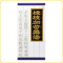 【送料無料】【第2類医薬品】【本日楽天ポイント4倍相当】クラシエ「クラシエ」漢方桂枝加芍薬湯エキス顆粒45包【RCP】【△】