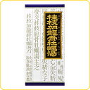 内容量:45包【製品特徴】■ふだん手のひらがじっとり湿っている神経質タイプで、手足がだるくて疲れやすい、頭がのぼせ、眠れず胸や腹部の動悸を自分で感じる、気分が憂うつで物忘れしやすく、さ細なことにも興奮しやすい症状のある場合に用いられています。■体質虚弱で疲れやすく、興奮しやすいものの神経質、不眠症、小児夜泣き、小児夜尿症、眼精疲労に効果があります。■漢方の古典といわれる中国の医書「金匱要略(キンキヨウリャク)」に収載されている催眠鎮静剤です。■剤　型・顆　粒。■効　能体質の虚弱な人で疲れやすく、興奮しやすいものの次の諸症：・神経質、不眠症、小児夜泣き、小児夜尿症、眼精疲労 ■用法・用量1日3回食前又は食間に水又は白湯にて服用。・成人（15才以上）・・・1包・15才未満7才以上・・・2／3包・7才未満4才以上・・・1／2包・4才未満2才以上・・・1／3包・2才未満・・・1／4包 【用法・用量に関連する注意】(1)小児に服用させる場合には、保護者の指導監督のもとに服用させてください。(2)1才未満の乳児には、医師の診療を受けさせることを優先し、止むを得ない場合にのみ服用させてください。■成　分・成人1日の服用量3包（1包1.0g）中・桂枝加竜骨牡蛎湯エキス粉末M・・・1,600mg（ケイヒ・シャクヤク・タイソウ各2.0g、リュウコツ・ボレイ各1.5g、カンゾウ1.0g、ショウキョウ0.5gより抽出。）※添加物として、ヒドロキシプロピルセルロース、乳糖、ポリオキシエチレンポリオキシプロピレングリコールを含有する。【成分に関連する注意】本剤は天然物(生薬)のエキスを用いていますので、顆粒の色が多少異なることがあります。【使用上の注意】・してはいけないこと(守らないと現在の症状が悪化したり、副作用・事故が起こりやすくなります)1．次の人は服用しないでください。・生後3ヵ月未満の乳児【相談すること】1.次の人は服用前に医師又は薬剤師に相談してください。(1)医師の治療を受けている人。(2)妊婦又は妊娠していると思われる人。(3)高齢者。(4)今までに薬により発疹・発赤、かゆみ等を起こしたことがある人。(5)次の症状のある人（むくみ）(6)次の診断を受けた人（高血圧、心臓病、腎臓病）2.次の場合は、直ちに服用を中止し、商品添付説明文書を持って医師又は薬剤師に相談してください。(1)服用後、次の症状があらわれた場合。 ・皮 ふ： 発疹・発赤、かゆみ。 まれに下記の重篤な症状が起こることがあります。その場合は直ちに医師の診療を受けてください。■偽アルドステロン症・尿量が減少する、顔や手足がむくむ、まぶたが重くなる、手がこわばる、血圧が高くなる、頭痛等があらわれる。 (2)1ヵ月位(小児夜なきに服用する場合には1週間位)服用しても症状がよくならない場合。3.長期連用する場合には、医師又は薬剤師に相談してください。【保管及び取扱上の注意】1.直射日光の当たらない湿気の少ない涼しい所に保管してください。2.小児の手の届かない所に保管してください。3.他の容器に入れ替えないでください。※誤用・誤飲の原因になったり品質が変わるおそれがあります。4.使用期限をすぎた製品は、使用しないでください。【お問い合わせ先】こちらの商品につきましての質問や相談につきましては、当店（ドラッグピュア）または下記へお願いします。クラシエ薬品株式会社 お客様相談窓口TEL:03(5446)3334受付時間 10：00-17：00(土、日、祝日を除く)広告文責：株式会社ドラッグピュア○NM神戸市北区鈴蘭台北町1丁目1-11-103TEL:0120-093-849製造販売者：クラシエ薬品株式会社区分：第2類医薬品・日本製文責：登録販売者　松田誠司 おなじみ富士産業のカイアポ＋ニャンガビル！カイアクロンのページリンゴポリフェノール・カラダが喜ぶアップルフェノンSW細胞賦活用薬「ルミンA」関連商品はこちら 塗るルミン感光色素クリーム林原のピオクリーンアラキドン酸代謝阻害非ステロイド・EPA・DHA配合ダイアフラジン軟膏シコン配合皮膚細胞の再生に 赤色ワグラス軟膏●「桂枝加竜骨牡蛎湯」は、漢方の古典といわれる中国の医書『金匱要略［キンキヨウリャク］』に収載されている薬方です。ふだん手のひらがじっとり湿っている神経質タイプで、手足がだるくて疲れやすい、頭がのぼせ、眠れず胸や腹部の動悸を自分で感じる、気分が憂うつで物忘れしやすく、さ細なことにも興奮しやすい症状のある場合に用いられています。●体質虚弱で疲れやすく、興奮しやすいものの神経質、不眠症、小児夜泣き、小児夜尿症、眼精疲労に効果があります。