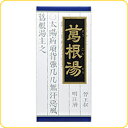 内容量:45包【製品特徴】■かぜのひきはじめで、発熱して体がゾクゾクし、「さむけ」がとれないような症状に効果があります。・また、頭痛、肩や頸筋(クビスジ)のこり、筋肉の痛みなどにも効果があります。■剤　型・顆　粒。■効　能感冒、頭痛、鼻かぜ、肩こり、筋肉痛、手や肩の痛み。 ■用法・用量次の量を1日3回食前又は食間に水又は白湯にて服用。・成人(15才以上) 1包 ・15才未満7才以上 2/3包 ・7才未満4才以上 1/2包 ・4才未満2才以上 1/3包 ・2才未満 1/4包 【用法・用量に関連する注意】(1)小児に服用させる場合には、保護者の指導監督のもとに服用させてください。(2)1才未満の乳児には、医師の診療を受けさせることを優先し、止むを得ない場合にのみ服用させてください。■成　分成人1日の服用量3包(1包1.0g)中、次の成分を含んでいます。・葛根湯エキス(1/2量)：2600mg(カッコン4g、マオウ・タイソウ各2g、ケイヒ・シャクヤク各1.5g、カンゾウ1g、ショウキョウ0.5gより抽出)※添加物として、ヒドロキシプロピルセルロース、乳糖、ポリオキシエチレンポリオキシプロピレングリコールを含有する。【成分に関連する注意】本剤は天然物(生薬)のエキスを用いていますので、顆粒の色が多少異なることがあります。【使用上の注意】・してはいけないこと(守らないと現在の症状が悪化したり、副作用・事故が起こりやすくなります)1．次の人は服用しないでください。・生後3ヵ月未満の乳児。【相談すること】1.次の人は服用前に医師又は薬剤師に相談してください。(1)医師の治療を受けている人。(2)妊婦又は妊娠していると思われる人。(3)体の虚弱な人(体力の衰えている人、体の弱い人)(4)胃腸の弱い人。(5)発汗傾向の著しい人。(6)高齢者。(7)今までに薬により発疹・発赤、かゆみ等を起こしたことがある人。(8)次の症状のある人：むくみ、排尿困難。(9)次の診断を受けた人：高血圧、心臓病、腎臓病、甲状腺機能障害。2.次の場合は、直ちに服用を中止し、商品添付説明文書を持って医師又は薬剤師に相談してください。(1)服用後、次の症状があらわれた場合。 ・皮 ふ ：発疹・発赤、かゆみ。 消化器 悪心、食欲不振、胃部不快感。 まれに下記の重篤な症状が起こることがあります。その場合は直ちに医師の診療を受けてください。 ■肝機能障害・全身のだるさ、黄疸(皮ふや白目が黄色くなる)等があらわれる。 ■偽アルドステロン症・尿量が減少する、顔や手足がむくむ、まぶたが重くなる、手がこわばる、血圧が高くなる、頭痛等があらわれる。 (2)1ヵ月位(感冒、鼻かぜ、頭痛に服用する場合には5〜6回)服用しても症状がよくならない場合。3．長期連用する場合には、医師又は薬剤師に相談してください。【保管及び取扱上の注意】1.直射日光の当たらない湿気の少ない涼しい所に保管してください。2.小児の手の届かない所に保管してください。3.他の容器に入れ替えないでください。※誤用・誤飲の原因になったり品質が変わるおそれがあります。4.使用期限をすぎた製品は、使用しないでください。【お問い合わせ先】こちらの商品につきましての質問や相談につきましては、当店（ドラッグピュア）または下記へお願いします。クラシエ薬品株式会社 お客様相談窓口TEL:03(5446)3334受付時間 10：00-17：00(土、日、祝日を除く)広告文責：株式会社ドラッグピュア○NM神戸市北区鈴蘭台北町1丁目1-11-103TEL:0120-093-849製造販売者：クラシエ薬品株式会社区分：第2類医薬品・日本製文責：登録販売者　松田誠司「葛根湯」は、漢方の古典といわれる中国の医書「傷寒論（ショウカンロン）」「金匱要略（キンキヨウリャク）」に収載されている薬方です。「葛根湯エキス顆粒クラシエ」は、かぜや肩こりなどに効果があります。● かぜのひきはじめで、発熱して体がゾクゾクし、「さむけ」がとれないような症状に効果があります● 頭痛、肩や頸筋（クビスジ）のこり、筋肉の痛みなどにも効果があります