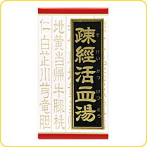 【第2類医薬品】【本日楽天ポイント4倍相当】クラシエ疎経活血湯エキス錠クラシエ540錠（180錠×3 ...