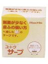 【本日楽天ポイント4倍相当】祐徳薬品　特殊紙粘着テープユートク サープ25mm×9mm×1【RCP】【北海道・沖縄は別途送料必要】