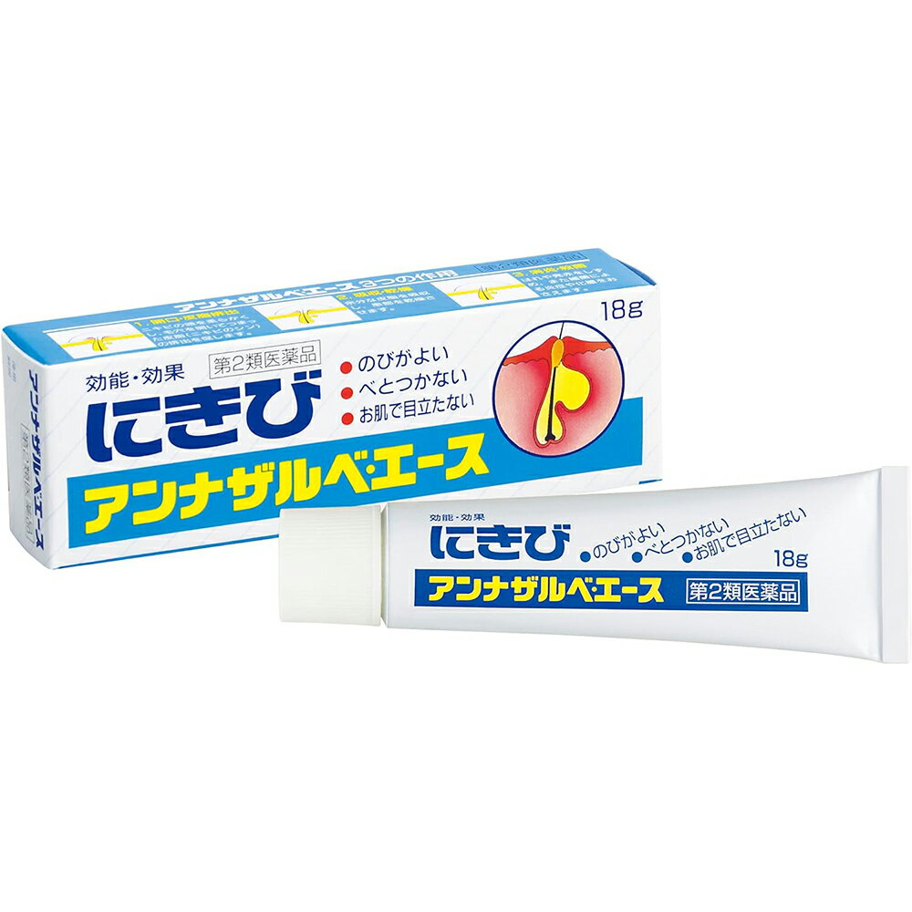 【送料無料】【第2類医薬品】【本日楽天ポイント4倍相当】エスエス製薬株式会社アンナザルベ・エース　1 ...