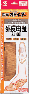 【本日楽天ポイント4倍相当】【定形外郵便で送料無料】小林製薬　医学オドイーター外反母趾対策　1足【R