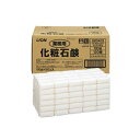 【本日楽天ポイント4倍相当】ライオン業務用石鹸120個入(1ケース)(発送までに7-10日かかります・ご注文後のキャンセルは出来ません)【RCP】