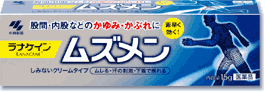 ・ムズメン(第2類医薬品)●特徴男性にも使える股間・内股などのかゆみ止め。リドカインがかゆみを素早く鎮め、ジフェンヒドラミン塩酸塩でかゆみの発生を抑制。トラブルの元となる雑菌の発生を抑える。低刺激性で肌にやさしくしみない。●効能・効果かゆみ、かぶれ、湿疹、あせも、ただれ、皮ふ炎、じんましん、虫さされ、しもやけ●成分リドカイン 2.0g ジフェンヒドラミン塩酸塩 2.0gイソプロピルメチルフェノール 0.1g トコフェロール酢酸エステル 0.3g 添加物モノステアリン酸グリセリン、ポリソルベート60、ポリオキシエチレン硬化ヒマシ油、パラベン、ステアリルアルコール、セタノール、プロピレングリコール、カルボキシビニルポリマー、セバシン酸ジエチル、トリエタノールアミン●用法・用量1日数回、患部に適量を塗布してください ●使用上の注意してはいけないこと(守らないと現在の症状が悪化したり、副作用・事故が起こりやすくなる)1、次の部位には使用しないこと目や目のまわり、口唇相談すること1、次の人は使用前に医師または薬剤師に相談すること(1)医師の治療を受けている人(2)妊婦または妊娠していると思われる人(3)乳幼児(4)本人または家族がアレルギー体質の人(5)薬によりアレルギー症状を起こしたことがある人(6)湿潤やただれのひどい人2、次の場合は、使用を中止し、文書を持って医師または薬剤師に相談すること(1)使用後、次の症状があらわれた場合皮ふ：発疹・発赤、はれ、かゆみ (2)5-6日間使用しても症状がよくならない場合●保管及び取扱い上の注意(1)小児の手の届かないところに保管すること(2)直射日光を避け、湿気の少ない涼しいところに密栓して保管する(3)他の容器に入れ替えないこと(誤用の原因になったり品質が変わる)・陰のうに起こるかゆみはほとんどの場合いんきんたむしが原因ではありません。・いんきんたむしは、内股の付け根で起こることが多く、赤い小さなぼつぼつができて、同心円状に広がり、激しいかゆみを伴うことがあります。・5-6日間使用しても症状の改善が見られない場合には、いんきんたむしなどの可能性があります。　いんきんたむしが疑われる場合は、医師または薬剤師にご相談ください。 ●お問い合わせ先発売元：小林製薬株式会社541-0045 大阪市中央区修道町4-3-6お客様相談室 06(6203)3625受付時間 9：00-17：00(土・日・祝日を除く）広告文責：株式会社ドラッグピュア神戸市北区鈴蘭台北町1丁目1-11-103TEL:0120-093-849区分：第2類医薬品文責：登録販売者　松田誠司