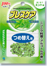 【本日楽天ポイント4倍相当】小林製薬 ブレスケアつめ替え用 ミント(50粒×2)【北海道・沖縄は別途送料必要】【CPT】 【本日楽天ポイント4倍相当】小林製薬 ブレスケアつめ替え用 ミント(50粒×2)【北海道・沖縄は別途送料必要】【CPT】