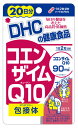 DHCコエンザイムQ10 包接体(ほうせつたい)20日分(40カプセル)