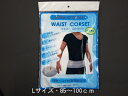 【本日楽天ポイント4倍相当】クロス工業株式会社ウエストコルセット(WAIST CORSET)LUMBER SUPPORTインアウターベルト2<L(85〜100c...