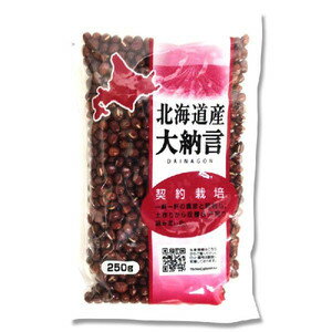 【本日楽天ポイント4倍相当】加藤産業 北海道産契約栽培大納言250G×10個セット【北海道・沖縄は別途送料必要】