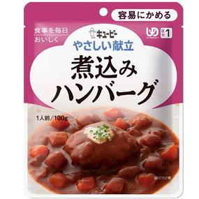 【P】キユーピー株式会社ジャネフ やさしい献立 煮込みハンバーグ 100g【JAPITALFOODS】【北海道・沖縄は別途送料必要】