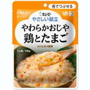 【本日楽天ポイント4倍相当】【P】キユーピー株式会社ジャネフやさしい献立 舌でつぶせる K307 やわらかおじや 鶏とたまご 150g×36袋【JAPITALF...