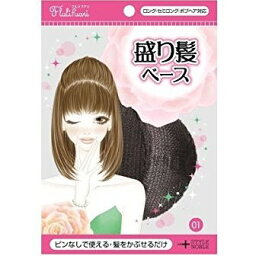 【本日楽天ポイント4倍相当】ノーブル株式会社 Flulifuari フルリフアリ 盛り髪ベース　2個入(大小各1個)(この商品は注文後のキャンセルができません)【北海道・沖縄は別途送料必要】【CPT】