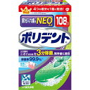 【本日楽天ポイント4倍相当】アース製薬株式会社グラクソ・スミスクライン株式会社　ポリデントNEO 108錠＜歯列矯正金具・入れ歯洗浄剤＞【RCP】【北海道・沖縄は別途送料必要】