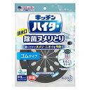 花王株式会社　キッチンハイター 除菌ヌメリとり ［本体 ゴムタイプ］1個(16g)＜台所用排水口ヌメリとり剤＞(この商品はご注文後のキャンセルが出来ません)【北海道・沖縄は別途送料必要】