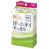 【本日楽天ポイント4倍相当】【送料無料】【医薬部外品】牛乳石鹸共進社株式会社カウブランドカウブランド 薬用すっきりデオドラントソープ125g＜汗や体のニオイを防ぐ薬用石けん。柿渋エキス、茶エキス配合＞【△】【CPT】