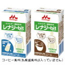 【3%OFFクーポン 5/9 20:00〜5/16 01:59迄】【送料無料】クリニコレナジーbit(コーヒー風味) 125ml×24本(49027201155...