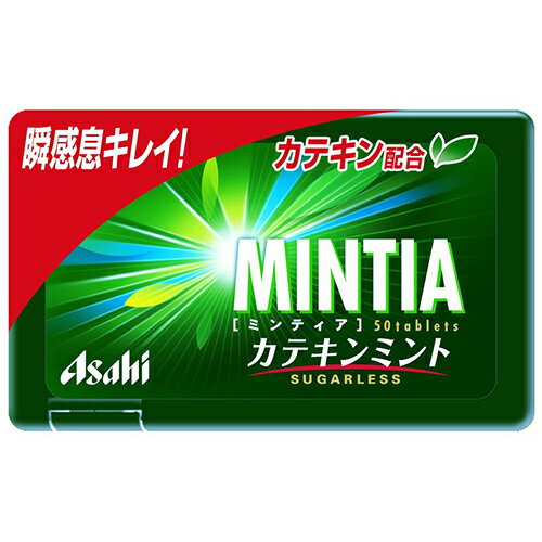 【3％OFFクーポン 5/9 20:00～5/16 01:59迄】【送料無料】アサヒフードアンドヘルスケアMINTIA(ミンティア)カテキンミント 50粒(7g)×10個【△】