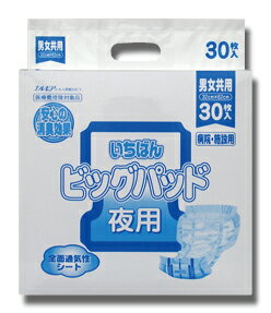 【本日楽天ポイント4倍相当】★送料無料★カミ商事株式会社エルモアいちばんビッグパッド 30枚夜用＜病院・施設用＞×4個セット＜介護用おむつ用パッド＞(商品発送まで2-3週間程度かかります)(取り寄せ商品の為、キャンセル不可)