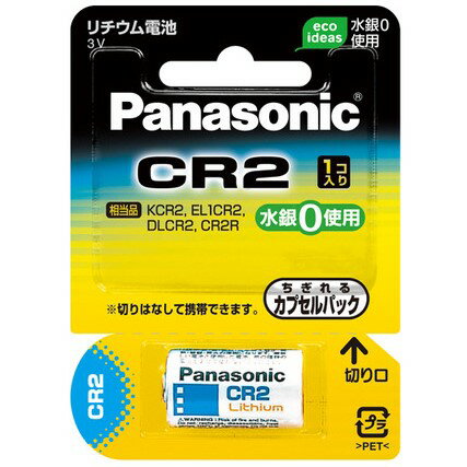 【本日楽天ポイント4倍相当】【送料無料】パナソニック株式会社カメラ用リチウム電池 CR2(1個)(この商品は注文後のキャンセルができません)【△】【CPT】