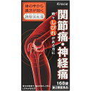 【第2類医薬品】【本日楽天ポイント4倍相当】神経痛、腰痛、筋肉痛の漢方薬クラシエ薬品株式会社疎経活血湯エキスクラシエ504錠(168錠×3)