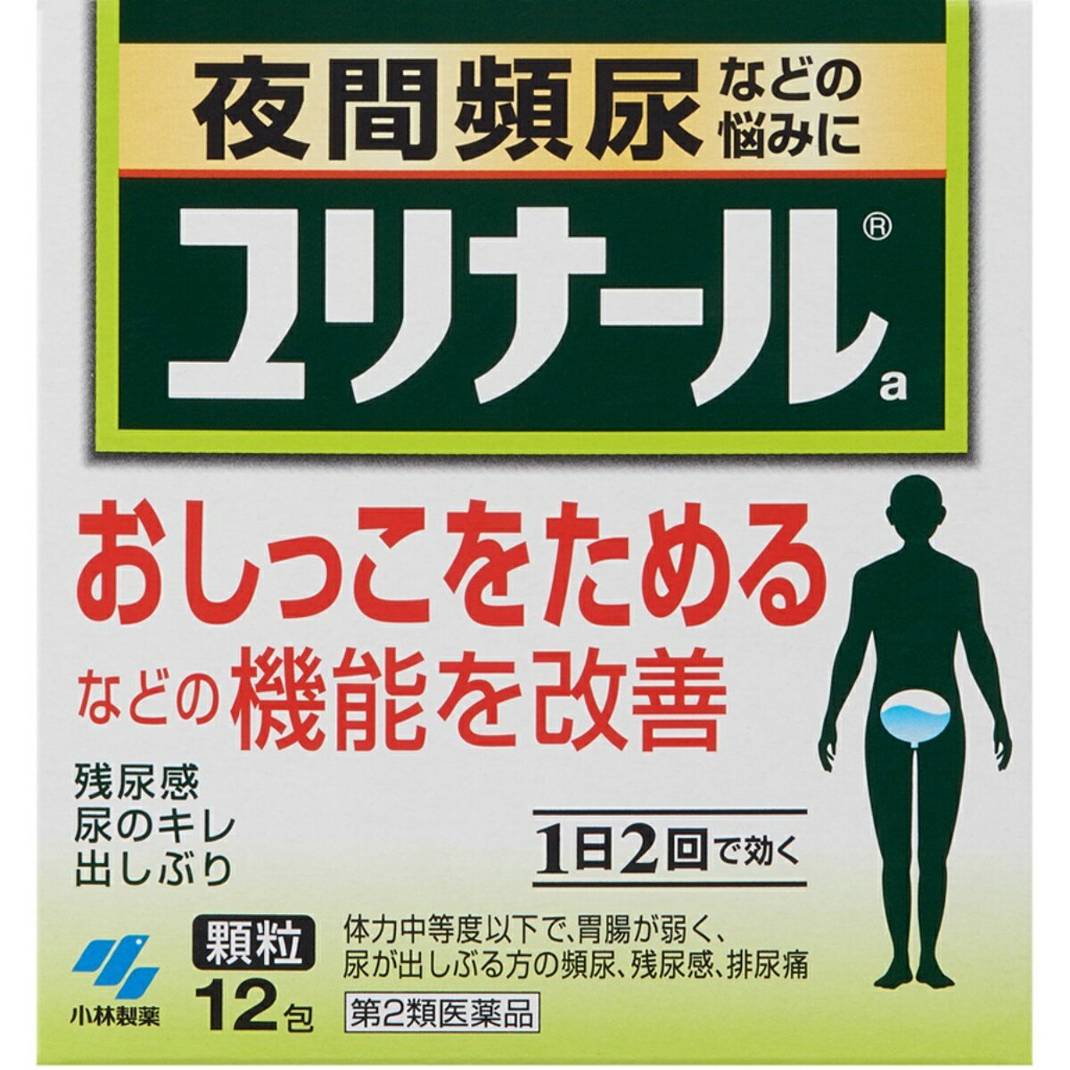 ■製品特徴◆夜2回以上トイレに行く「夜間頻尿」に。排尿後もスッキリしない「残尿感」、尿が出しぶる「尿のキレが悪い」方への医薬品です。漢方処方「清心蓮子飲（セイシンレンシイン）」に基づく製剤です。9種の生薬が排尿時のトラブルを緩和します。飲みやすい顆粒タイプ（シナモンバニラ味）のお薬です。全身に倦怠感があり，普段から口や舌が乾燥気味で，尿が出しぶりがちな方に適しています。■使用上の注意▲相談すること▲1．次の人は服用前に医師または薬剤師に相談すること（1）医師の治療を受けている人（2）妊婦または妊娠していると思われる人2．次の場合は，直ちに服用を中止し，商品添付文書を持って医師または薬剤師、登録販売者に相談すること（1）まれに次の重篤な症状が起こることがあります。その場合は直ちに医師の診療を受けること［症状の名称：症状］●肝機能障害：全身のだるさ，黄疸（皮ふや白目が黄色くなる）などがあらわれる●間質性肺炎：せきを伴い，息切れ，呼吸困難，発熱などがあらわれる（2）1ヶ月位服用しても症状がよくならない場合■効能・効果体力中等度以下で、胃腸が弱く、全身倦怠感があり、口や舌が乾き、尿が出しぶるものの次の諸症：頻尿、残尿感、排尿痛、排尿困難、尿のにごり、こしけ（おりもの）○頻尿とは目安として，昼間8回以上，夜2回以上トイレに行くこと○残尿感とは出した後，残る感じがしてスッキリしないこと○出しぶりとは尿のキレが悪い。構えてもすぐに出ない。勢いが弱く，とぎれとぎれに出ること。■成分・含量（1日量：2包（3200mg）中） 成分：分量（内訳）清心蓮子飲エキス：2238mg（原生薬換算量 レンニク3.5g、バクモンドウ2.1g、ブクリョウ2.8g、ニンジン3.5g、シャゼンシ2.1g、オウゴン2.1g、オウギ2.8g、ジコッピ2.1g、カンゾウ0.7g） 添加物としてケイ酸Al、マクロゴール、乳糖、ヒドロキシプロピルセルロース、タルク、無水ケイ酸、プロピレングリコール、バニリン、エチルバニリン、香料を含有します。 ■剤型散剤■用法・用量成人（15歳以上）1回1包、1日2回食前又は食間に服用する。【用法関連注意】定められた用法・用量を守ること食間とは「食事と食事の間」を意味し，食後約2時間のことをいいます。■保管及び取扱い上の注意（1）直射日光の当たらない湿気の少ない涼しいところに保管すること（2）小児の手の届かないところに保管すること（3）他の容器に入れ替えないこと（誤用の原因になったり品質が変わる）■お問い合わせ先こちらの商品につきましては、当店（ドラッグピュア）または下記へお願いします。小林製薬株式会社TEL：0120-5884-01受付時間：9：00-17：00（土・日・祝日を除く）広告文責：株式会社ドラッグピュア作成：201512SN神戸市北区鈴蘭台北町1丁目1-11-103TEL:0120-093-849製造販売：小林製薬株式会社区分：第2類医薬品・日本製文責：登録販売者　松田誠司 ■ 関連商品 小林製薬お取り扱い商品ユリナールシリーズ検索ワード：清心蓮子飲